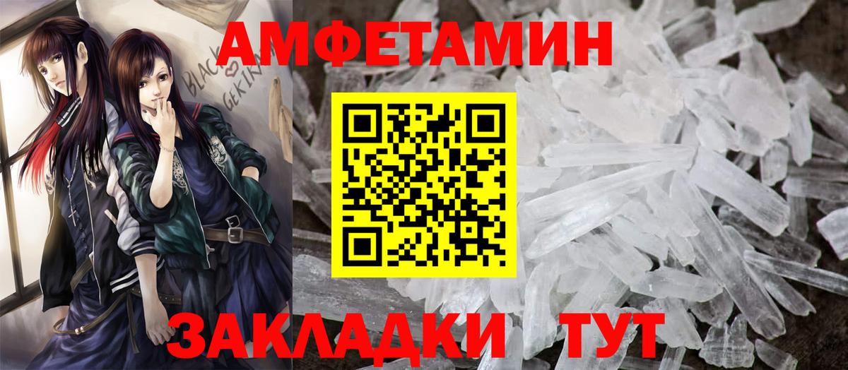 АМФЕТАМИН Premium Городец