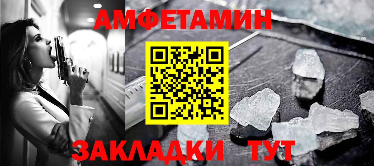 Городец  АМФЕТАМИН  Амфетамин  Вход с VPN  Амфетамин Розовый 