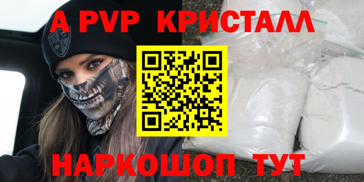 Альфа ПВП СК КРИС Городец
