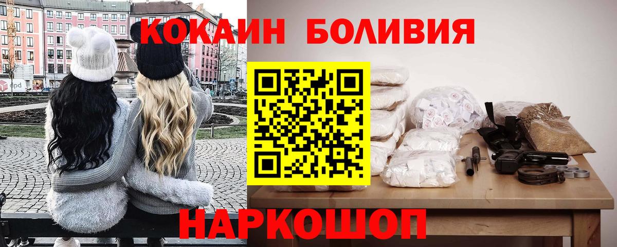 Кокаин Перу  КОКАИН 98%  купить наркотики цена  Городец  Вход с VPN 