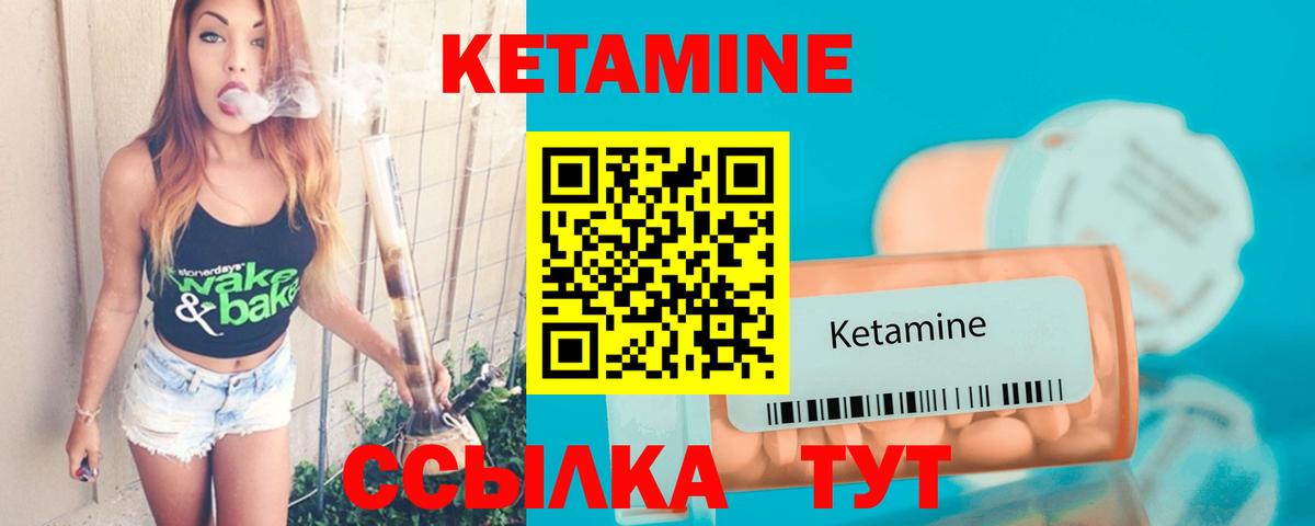 Городец  КЕТАМИН ketamine  Вход с VPN  КЕТАМИН VHQ 