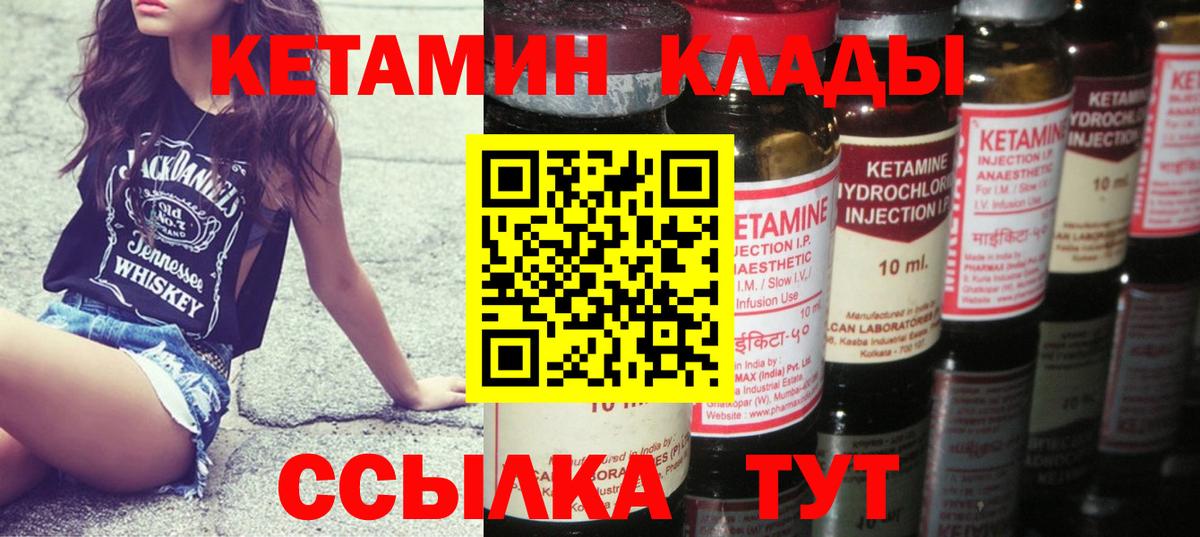 Кетамин VHQ Городец