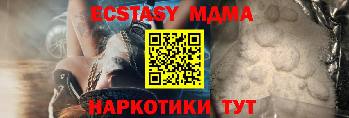MDMA Molly  MDMA VHQ  МДМА  Городец  Вход с VPN 