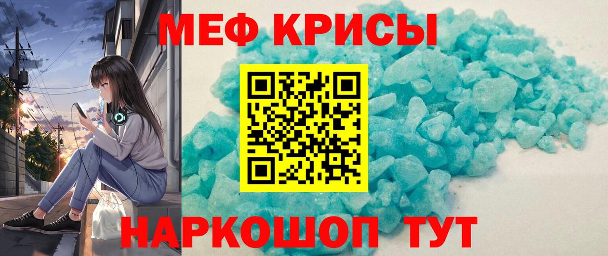 Меф mephedrone  Вход с VPN  Меф  Городец  Меф мука  гидра как войти  Мефедрон 