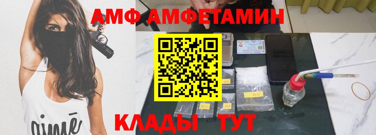 Метамфетамин кристалл Городец