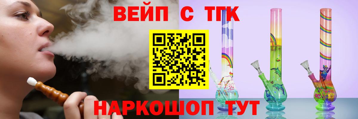 Дистиллят ТГК жижа Городец
