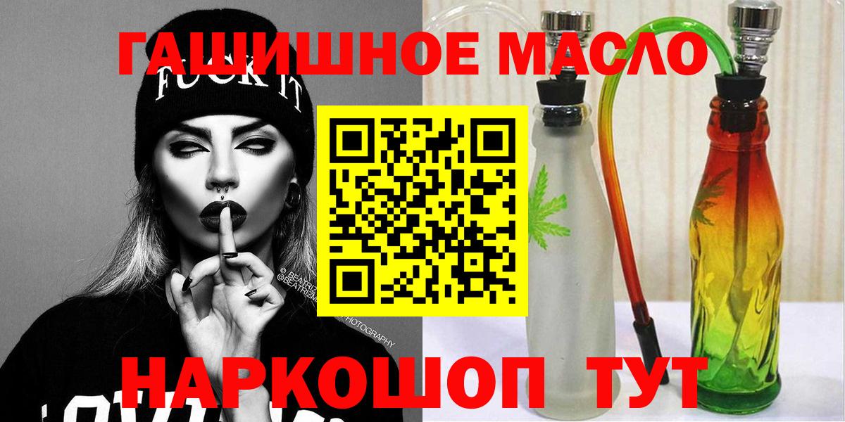 ТГК гашишное масло  как найти закладки  Вход с VPN  Городец  Дистиллят ТГК концентрат 