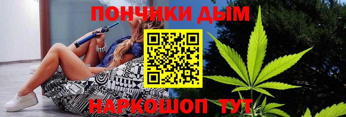 Канабис сатива  МАРИХУАНА конопля  Вход с VPN  Городец  МАРИХУАНА семена 